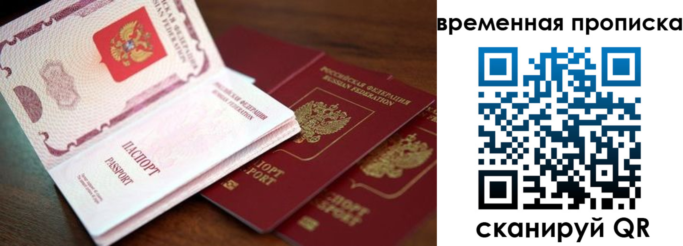 прописка штамп в Большом Камне