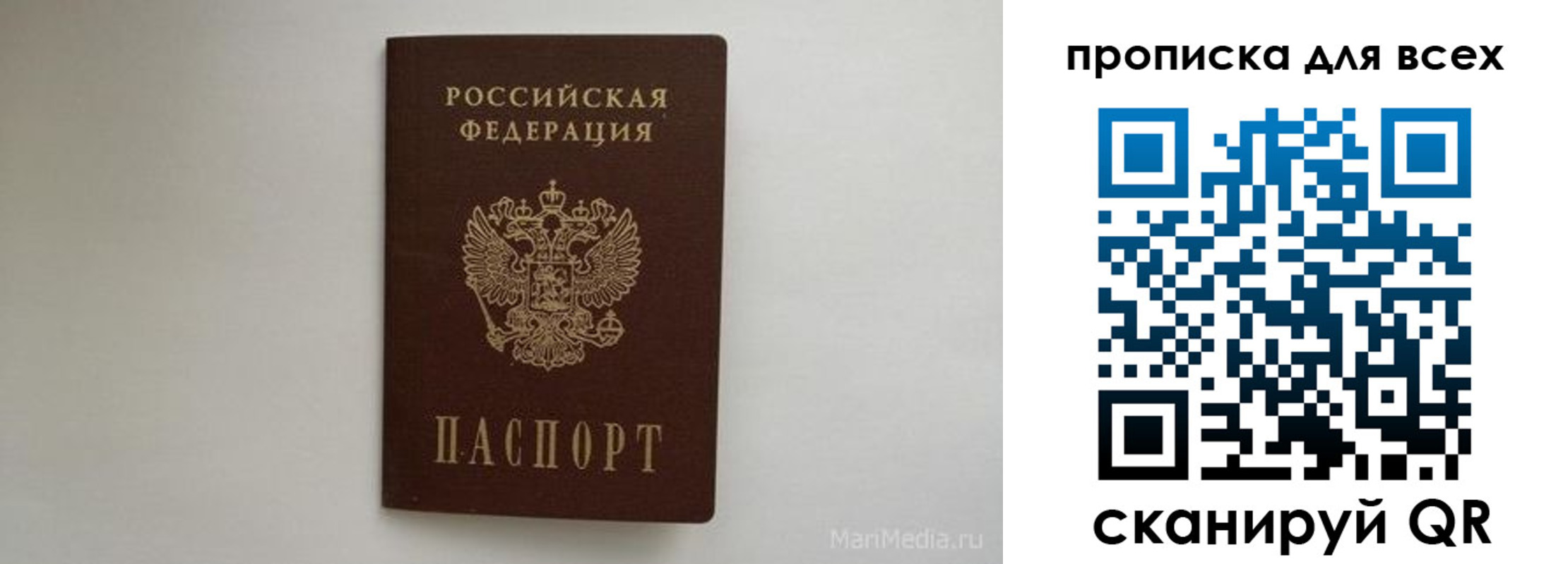 временная регистрация госуслуги в Большом Камне