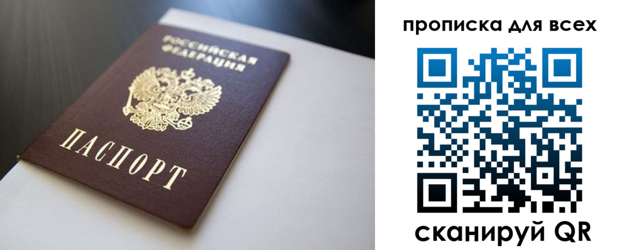 прописка в квартире в Большом Камне