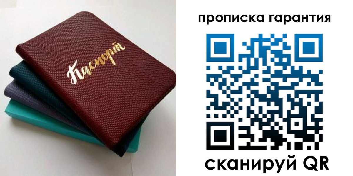 регистрация в Большом Камне